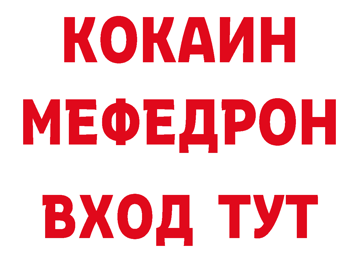 Кетамин VHQ ТОР площадка ОМГ ОМГ Юрьев-Польский